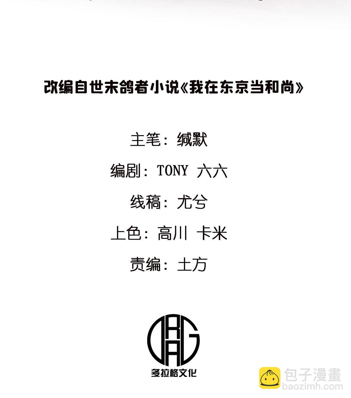 51 魔神1