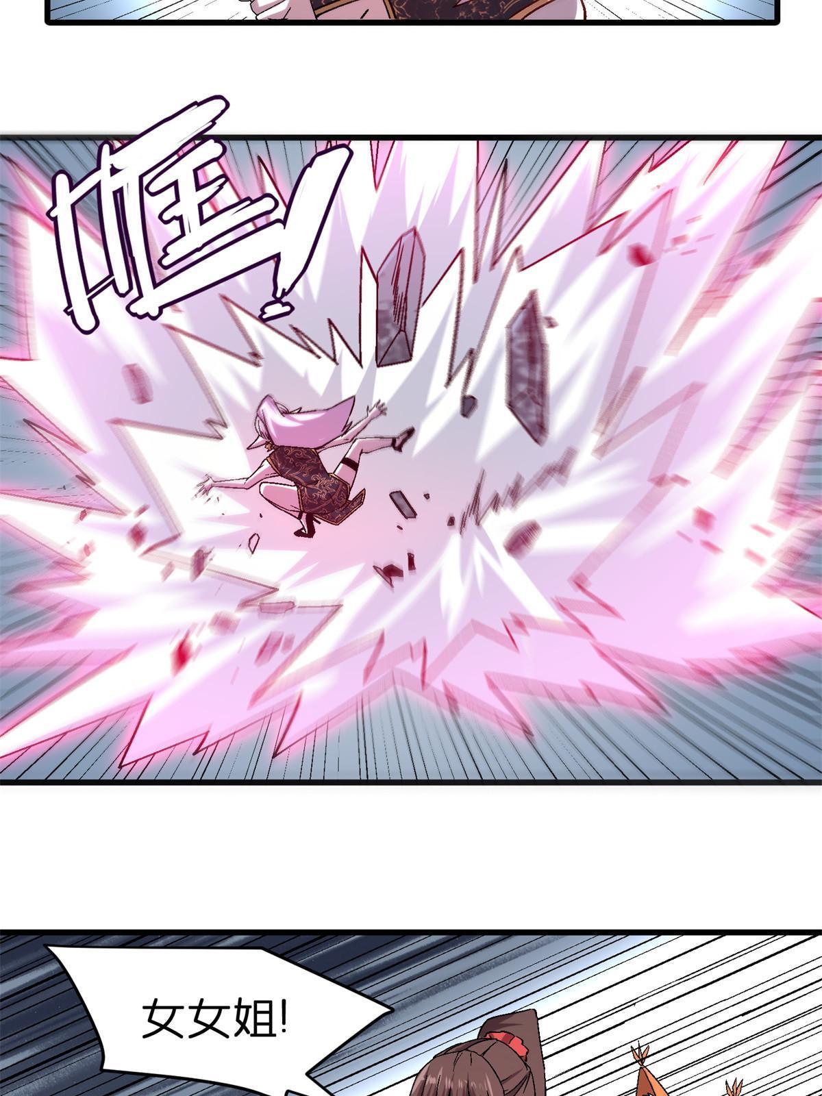 51 魔神11