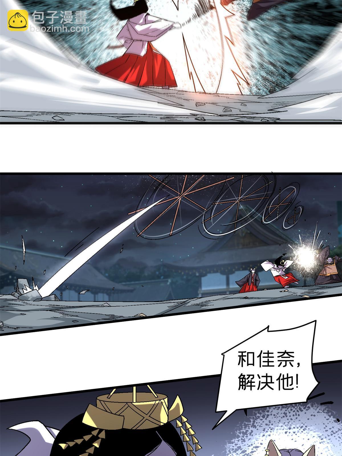51 魔神18