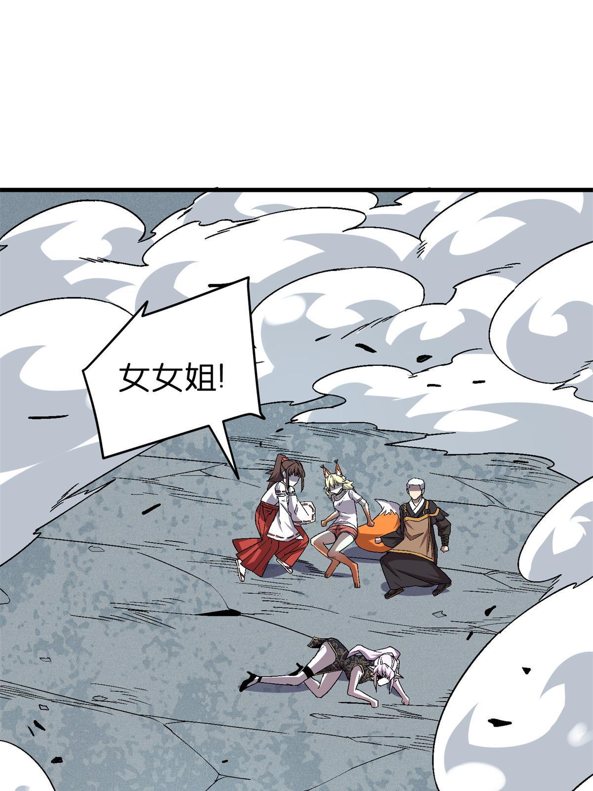 51 魔神2