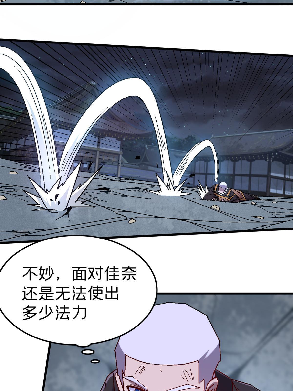 51 魔神24
