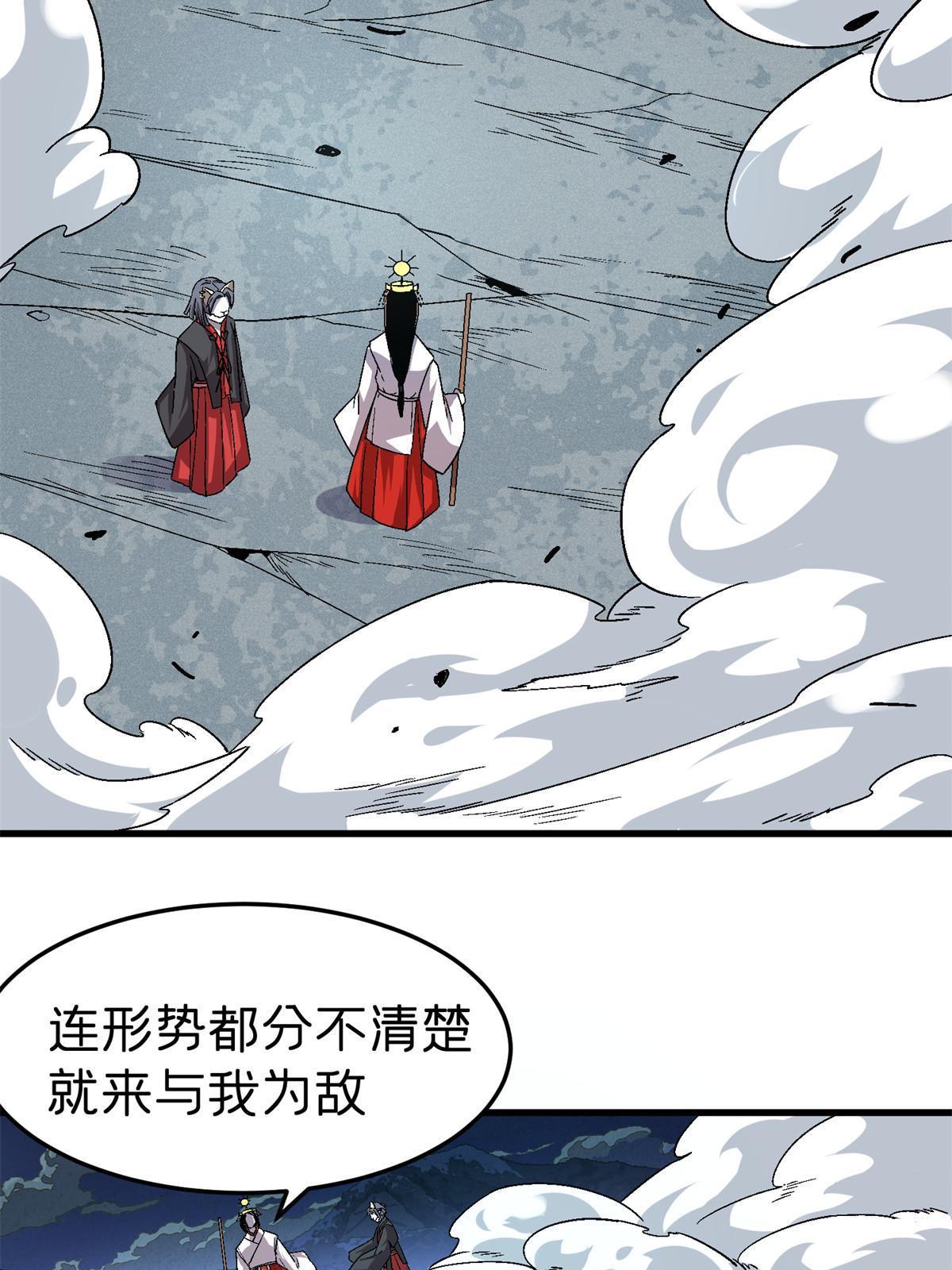 51 魔神3
