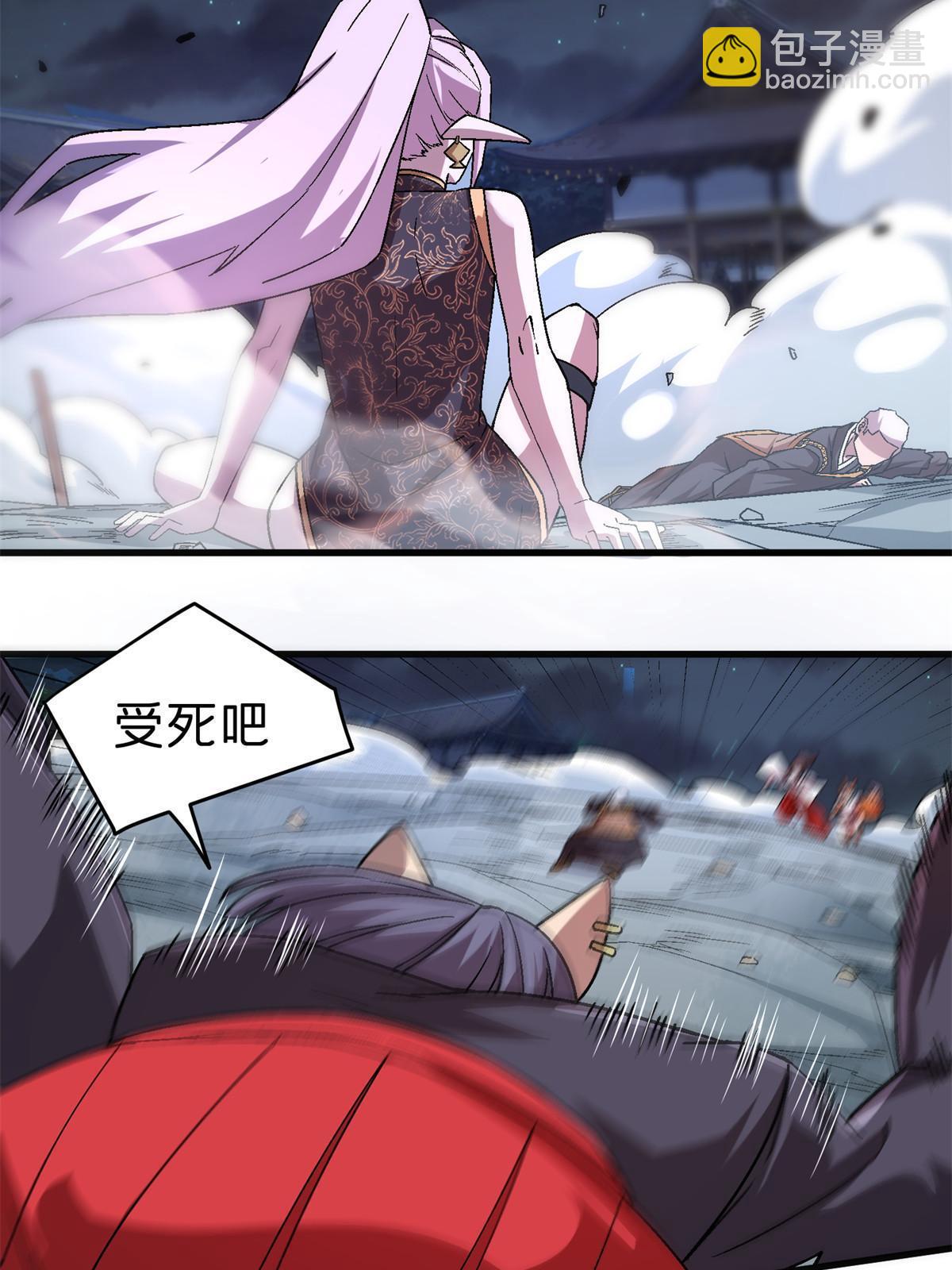 51 魔神32