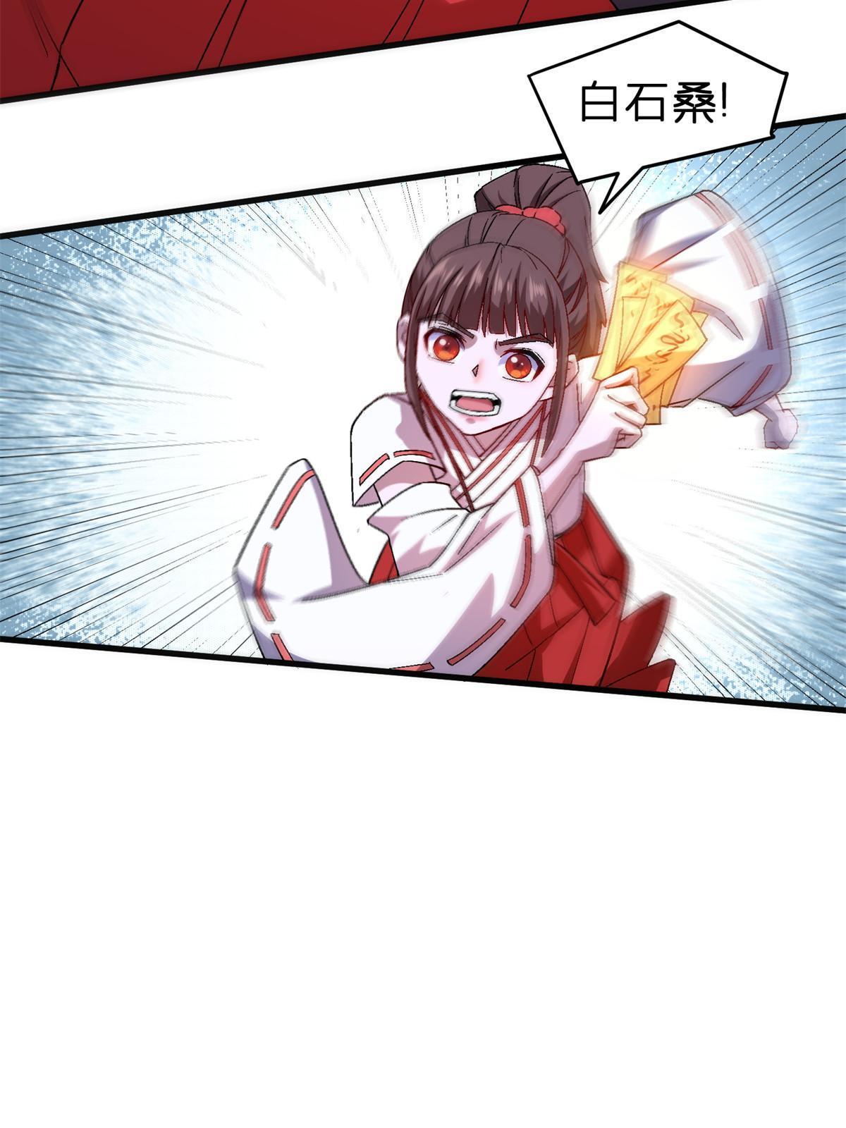 51 魔神33