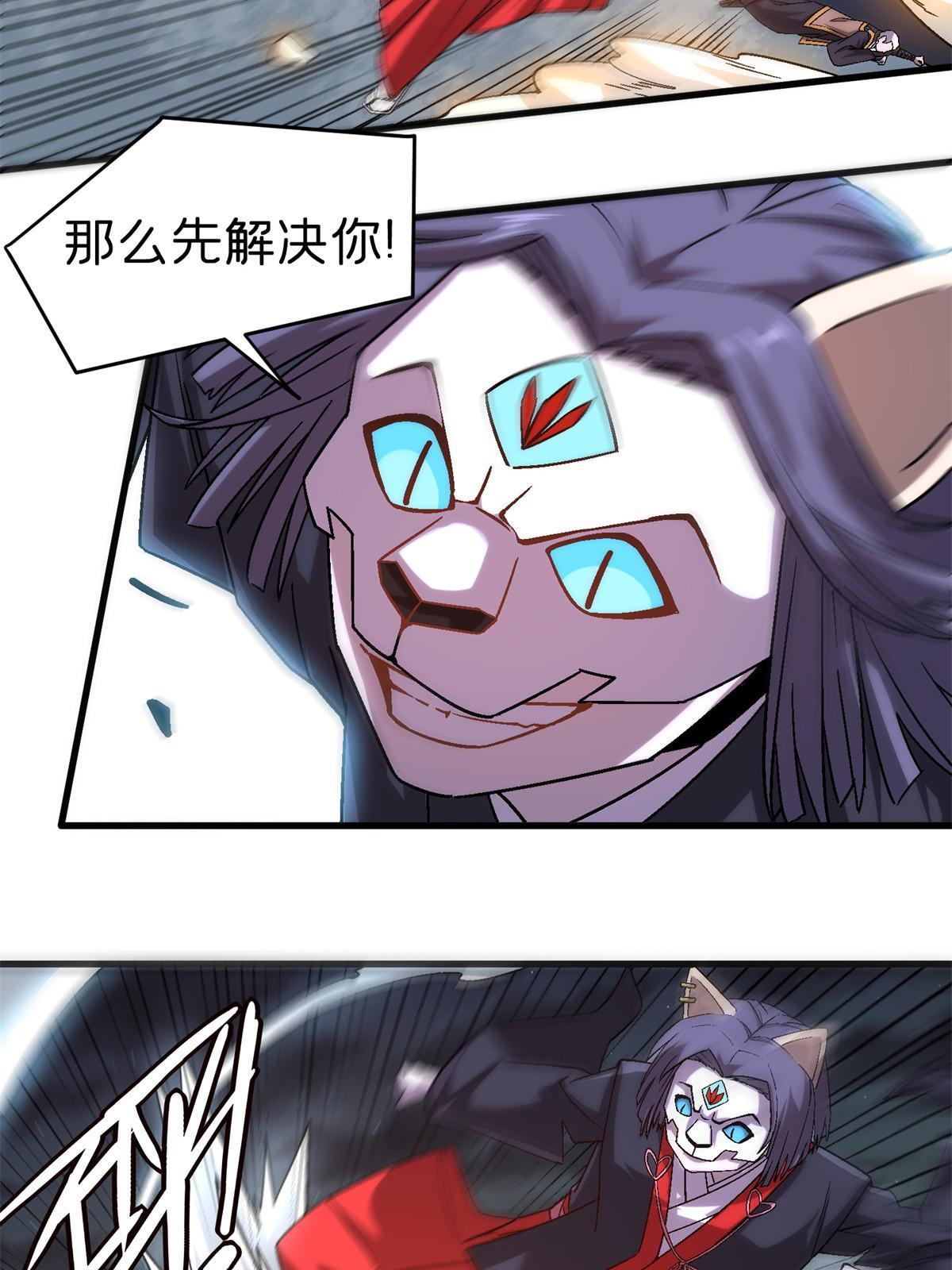 51 魔神36