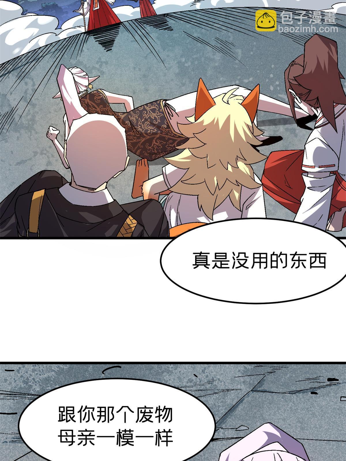 51 魔神4
