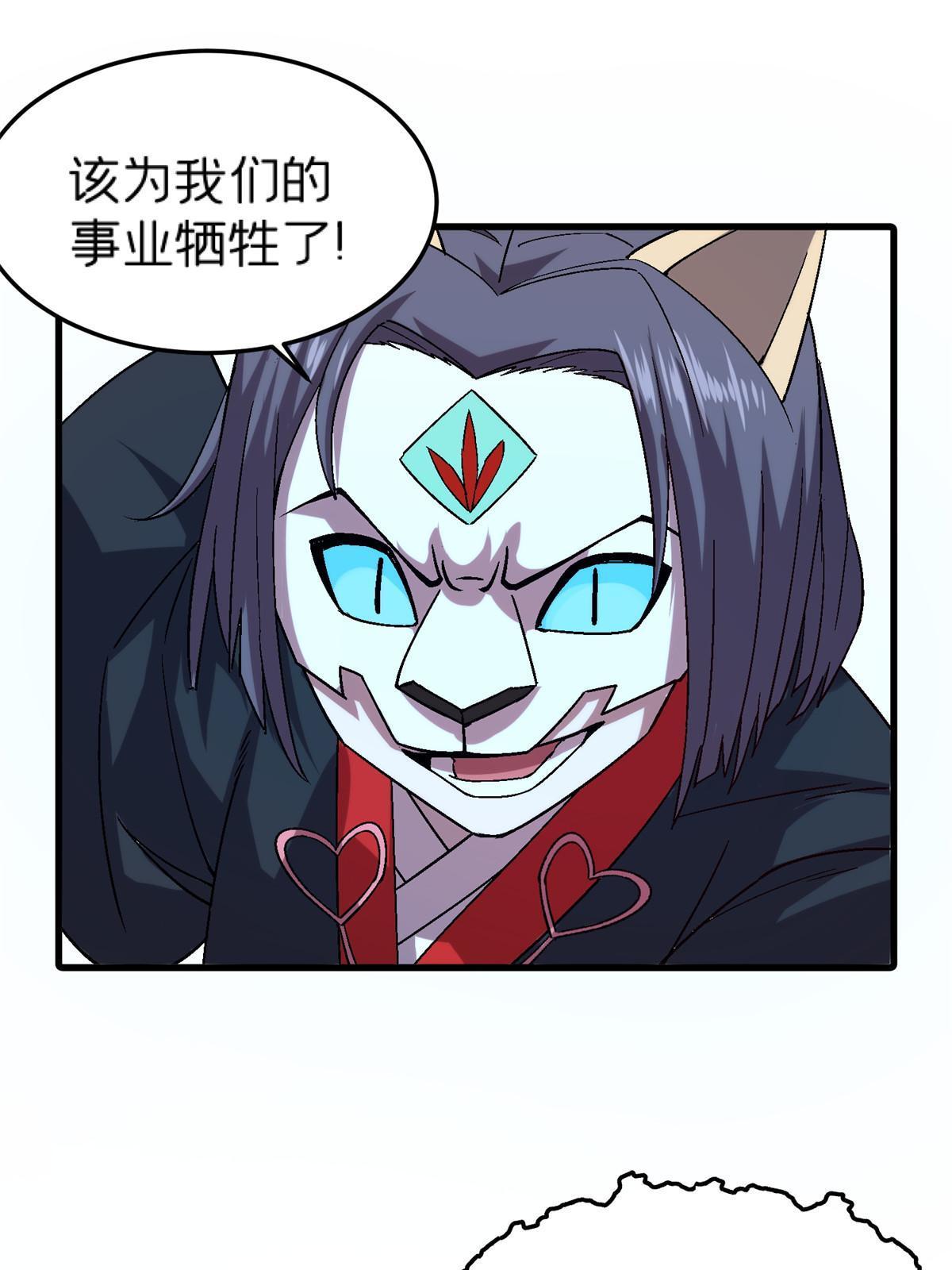 51 魔神41