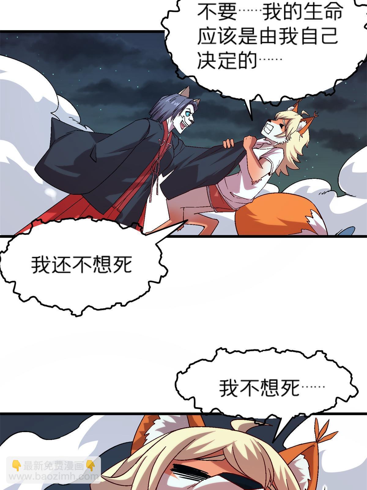 51 魔神42