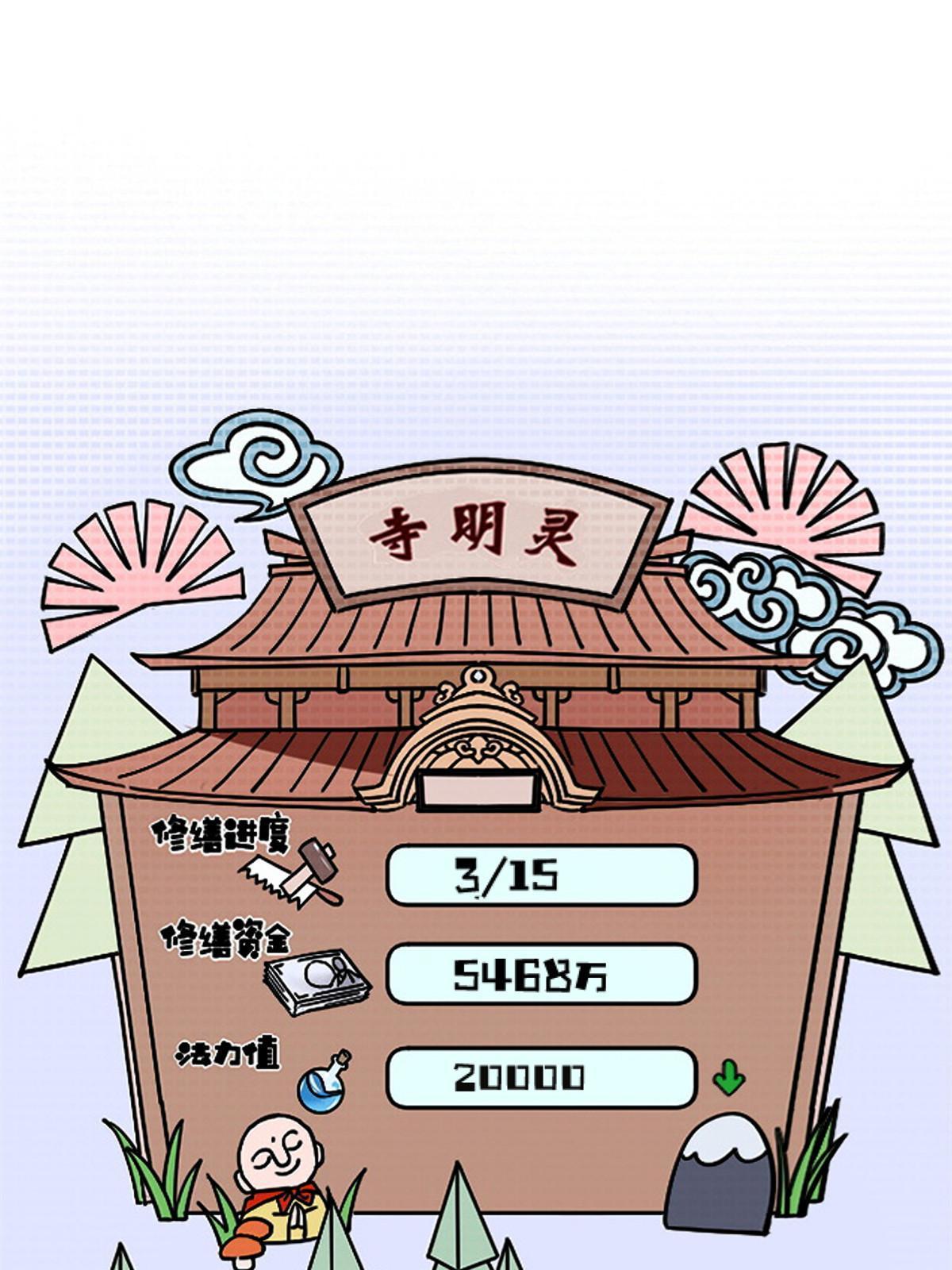 51 魔神48