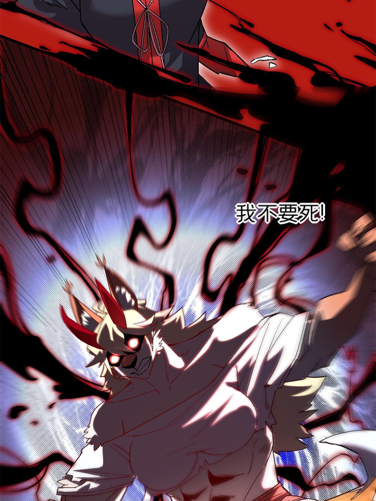 51 魔神50