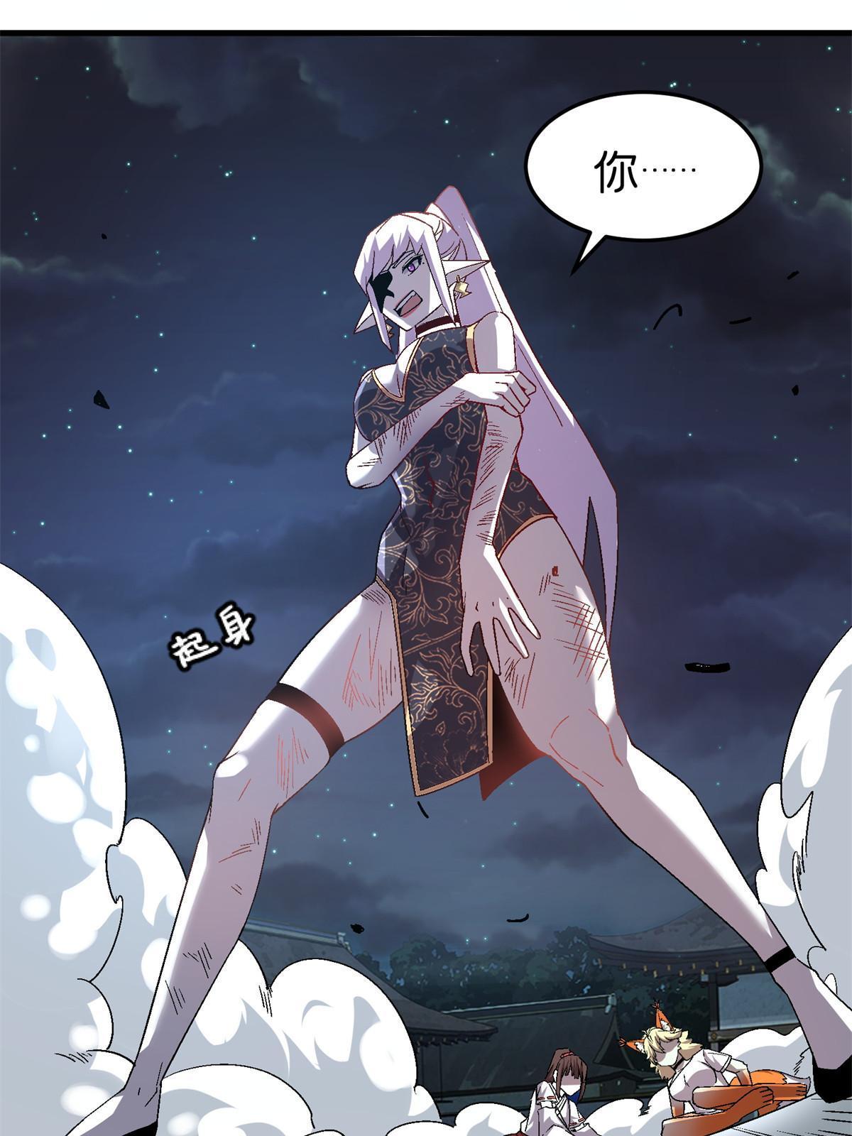 51 魔神6