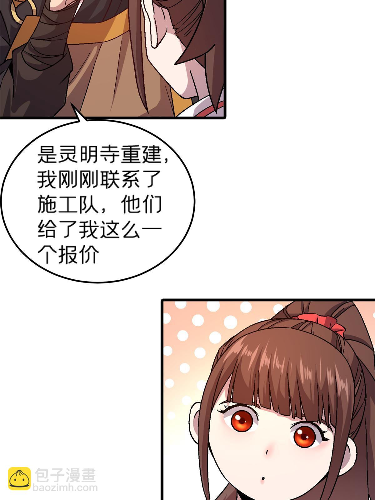 56 新的委托人10
