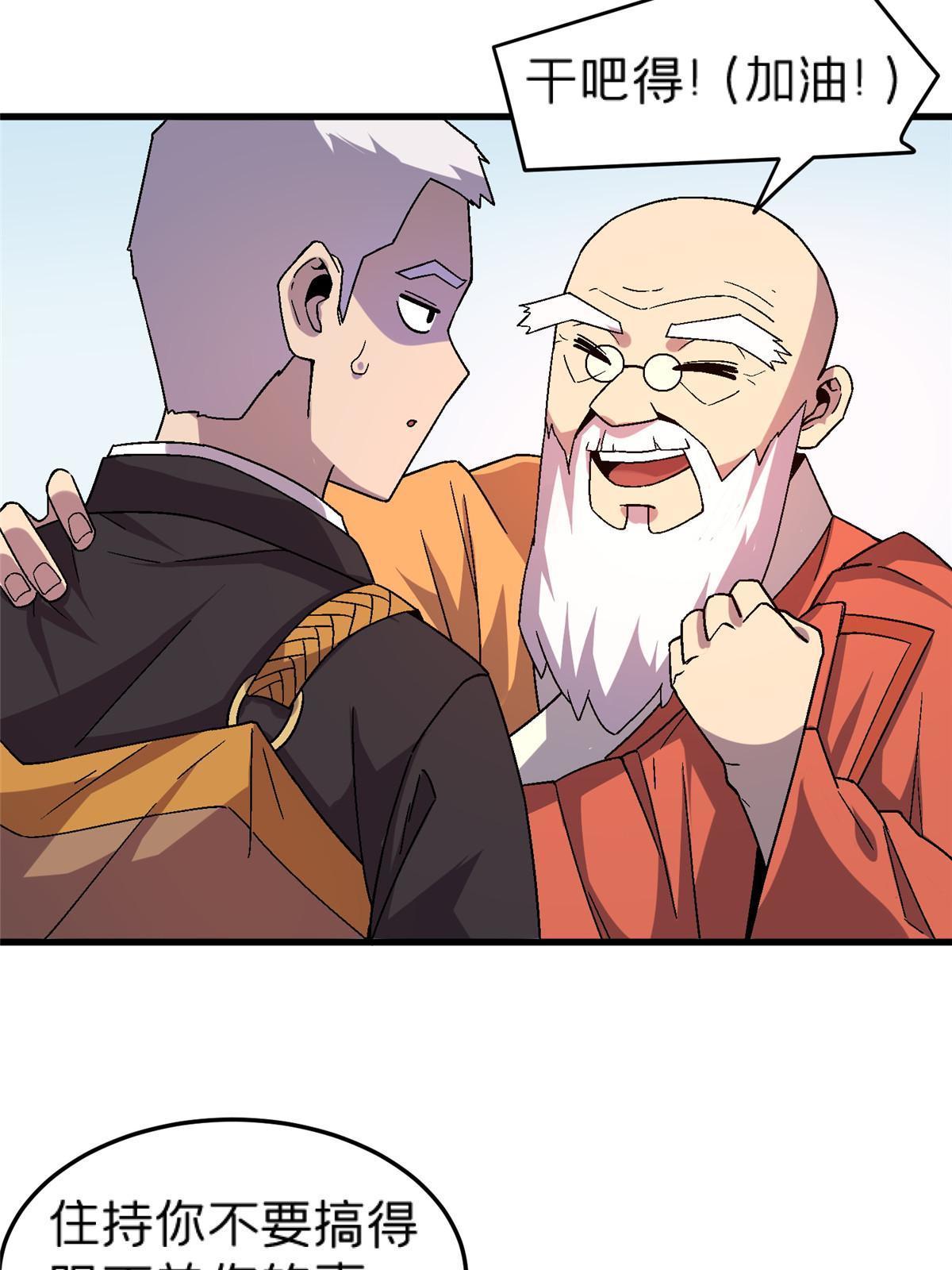 56 新的委托人12