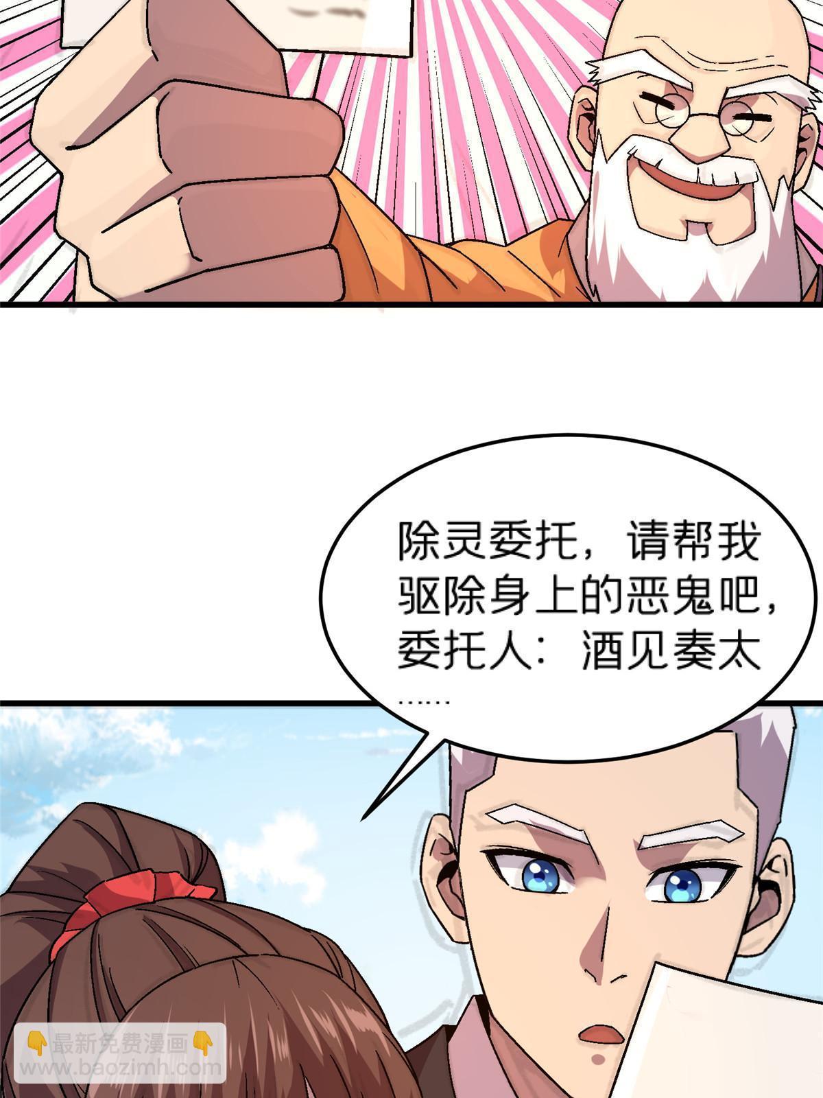56 新的委托人17
