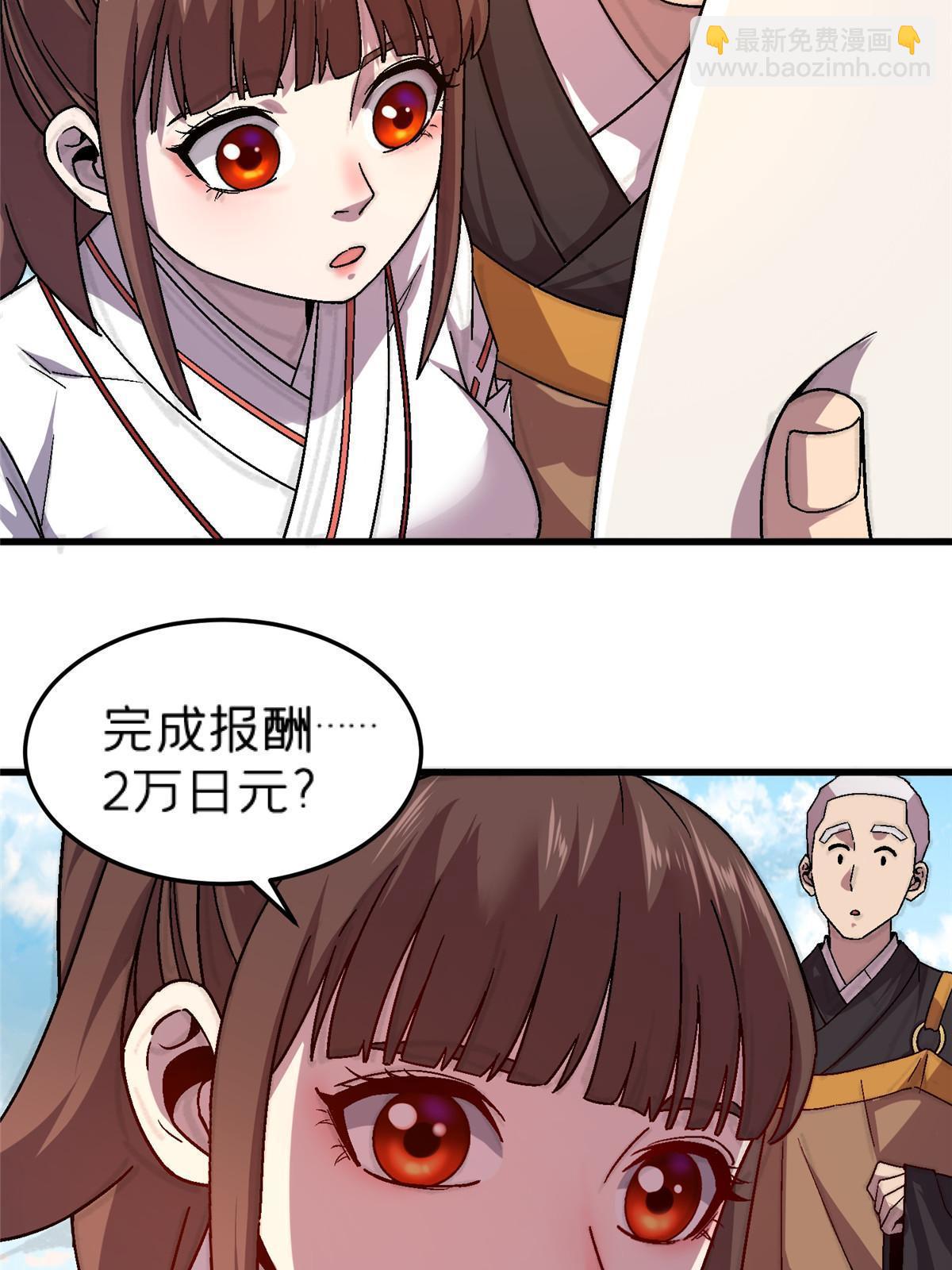 56 新的委托人18