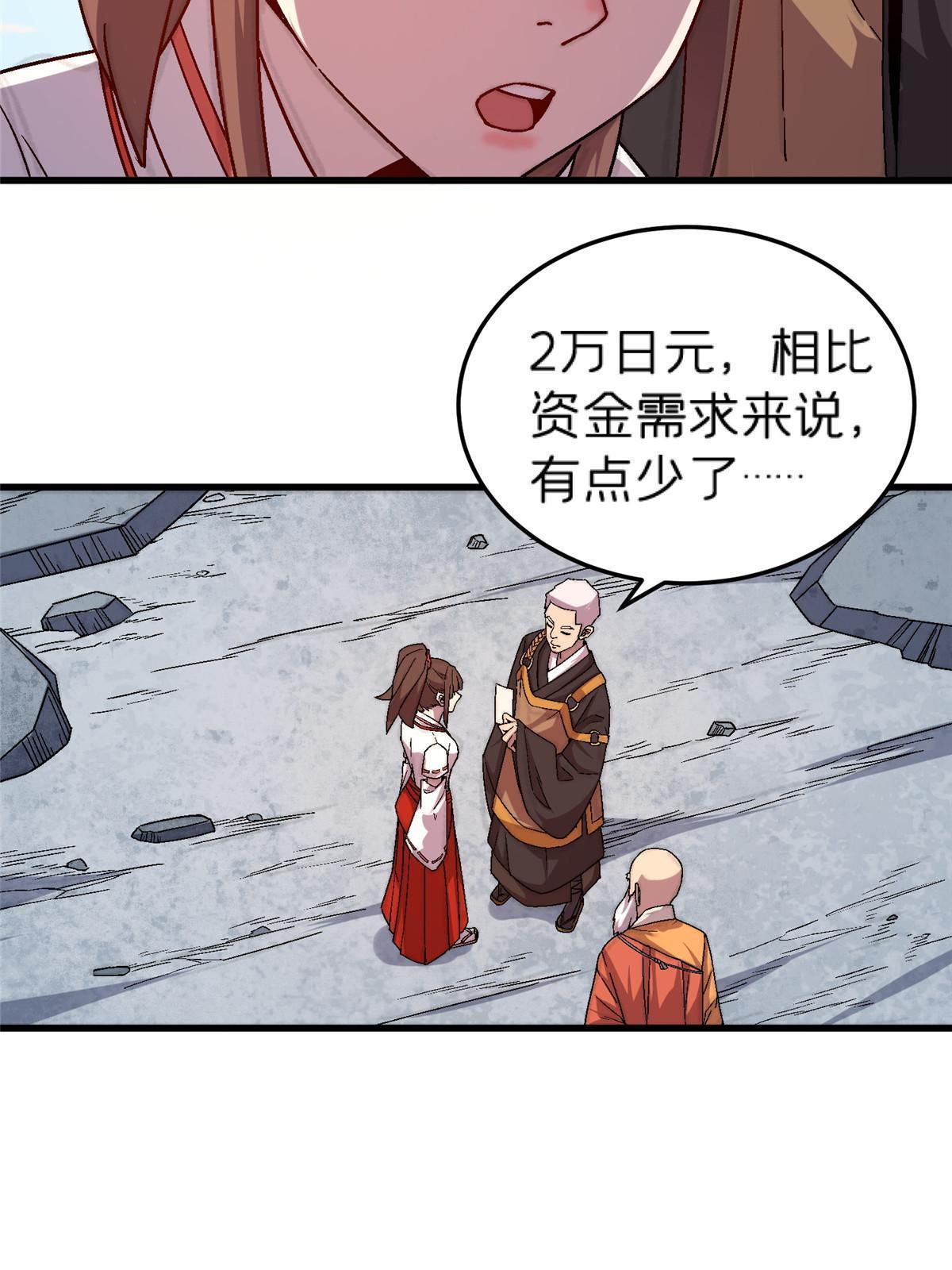 56 新的委托人19