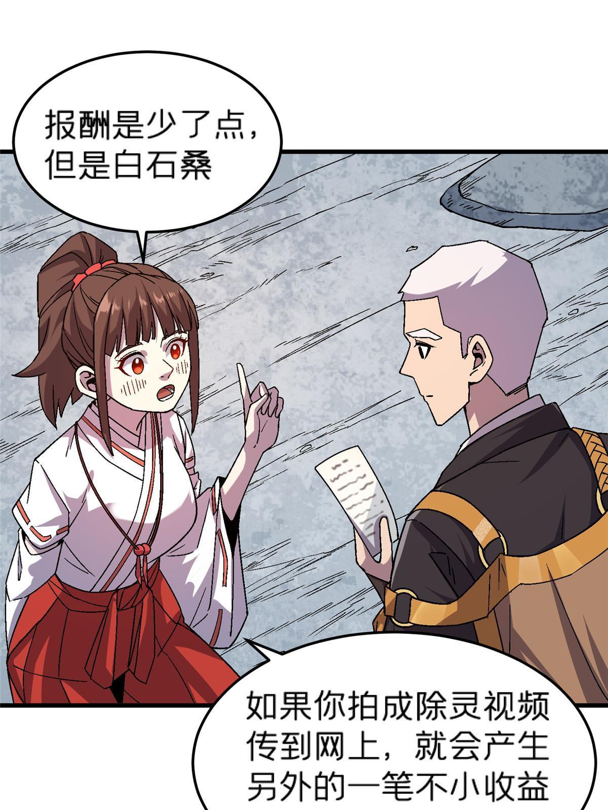 56 新的委托人21