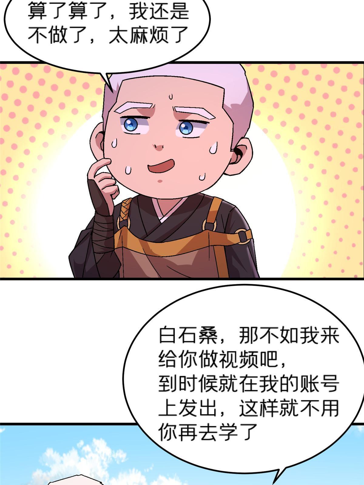56 新的委托人28