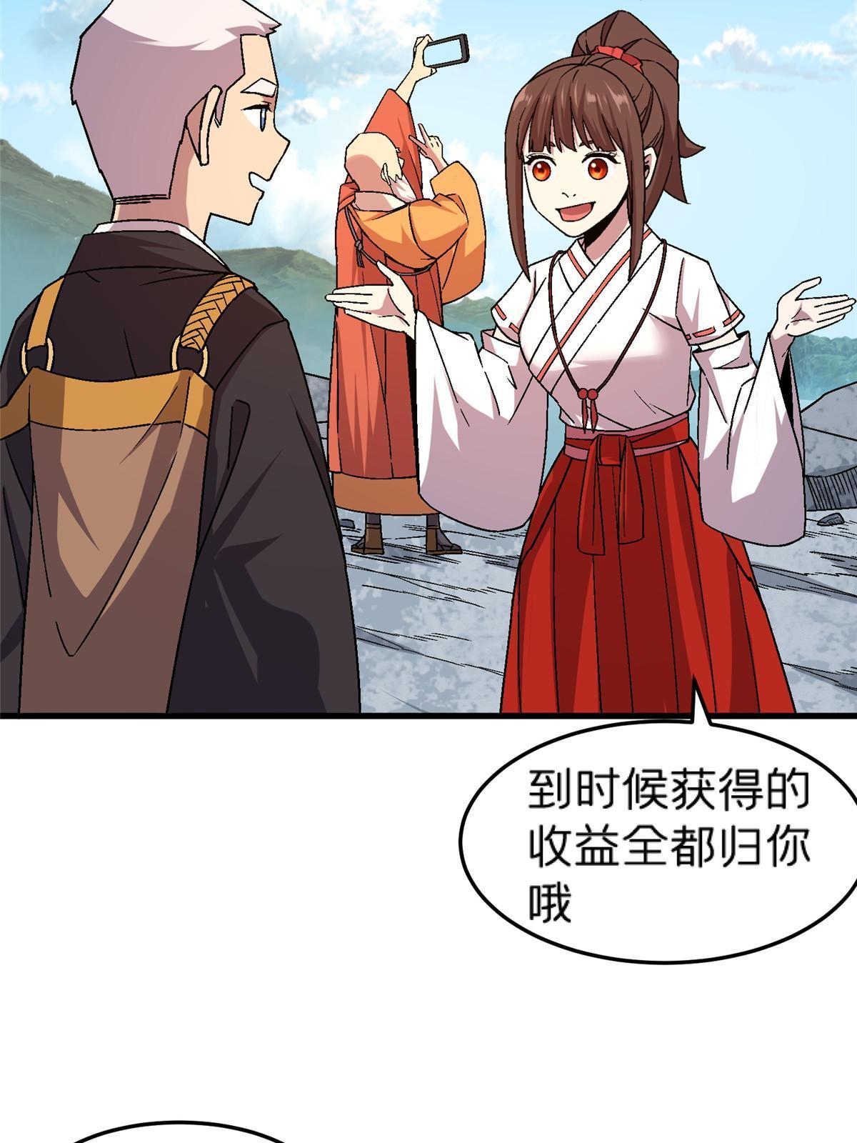 56 新的委托人29