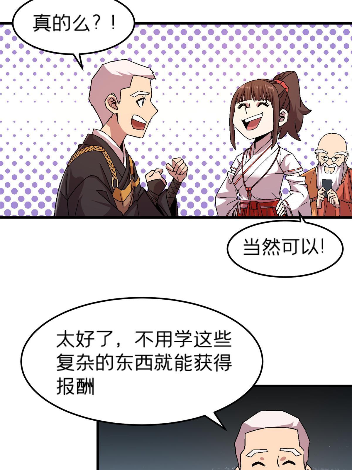 56 新的委托人30