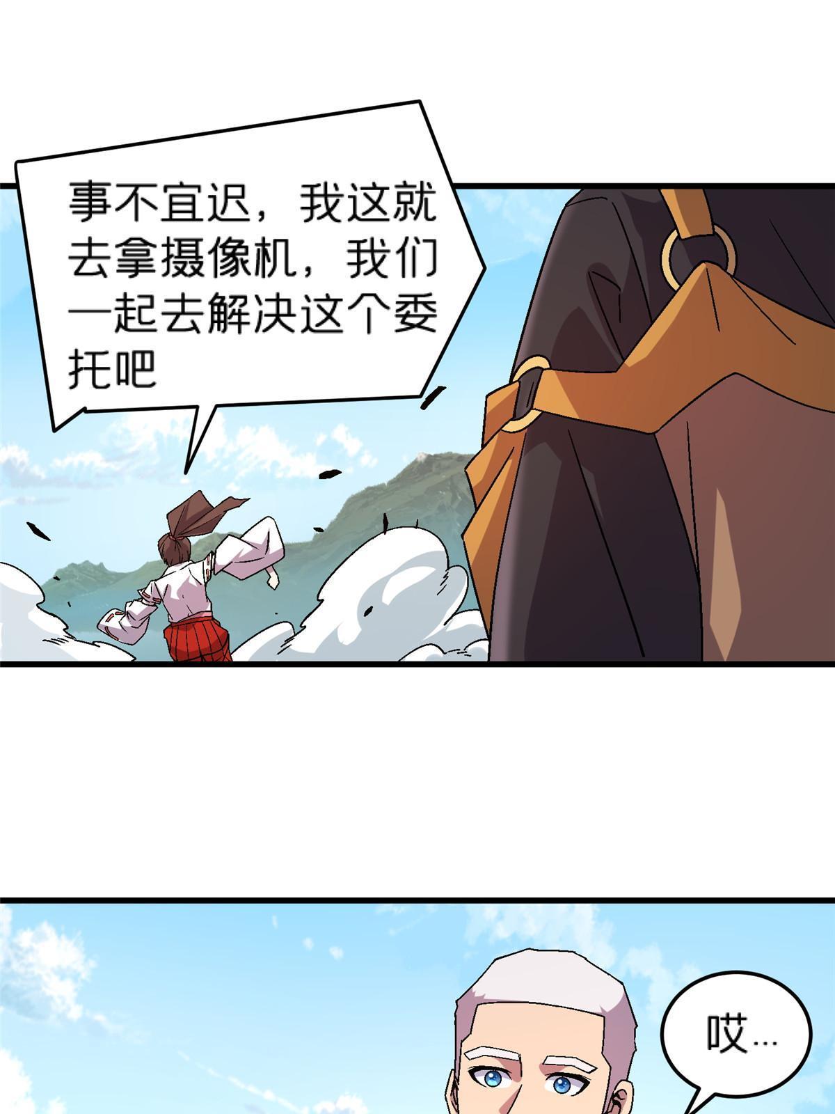 56 新的委托人34