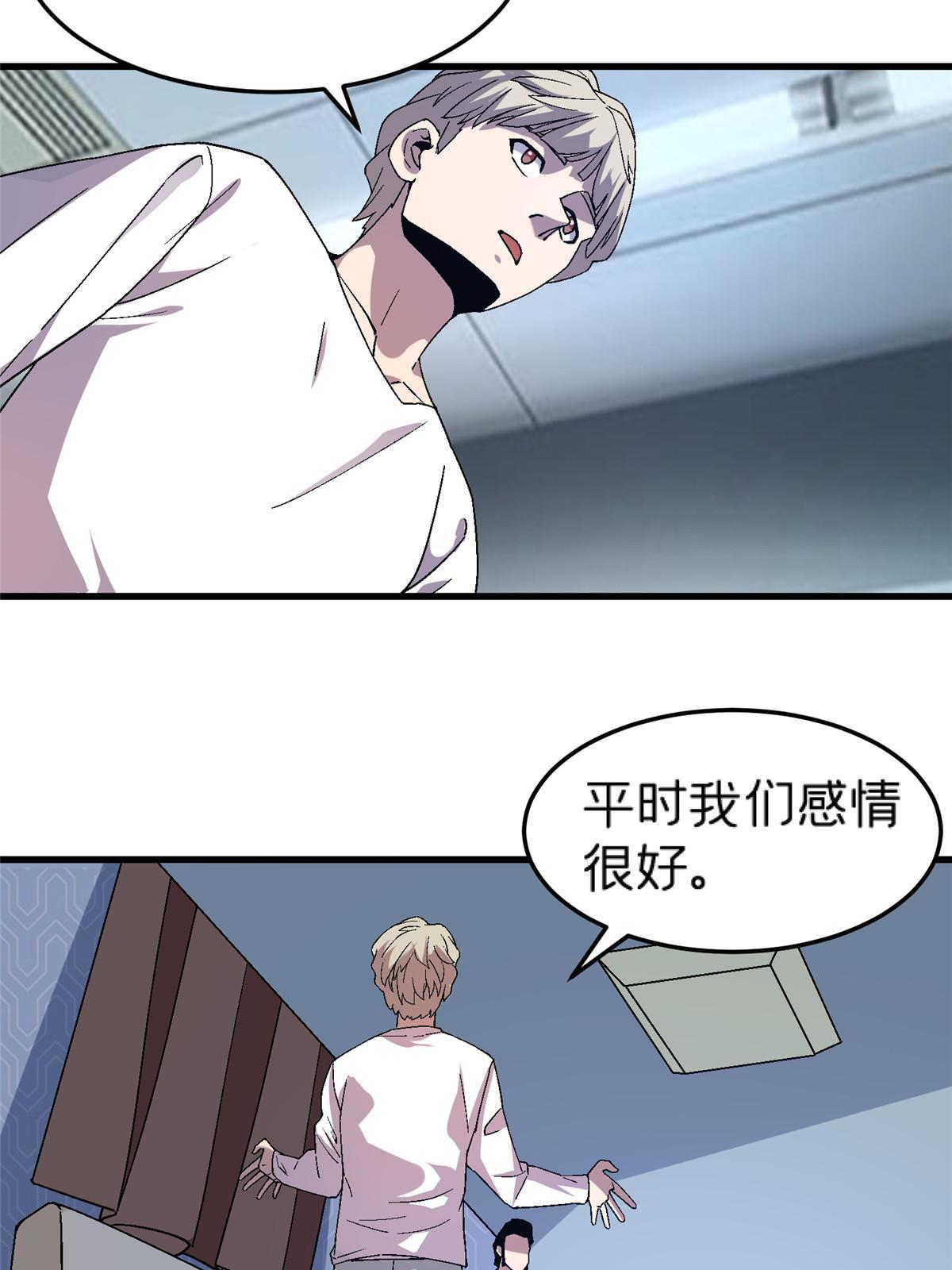 63 夫妻54