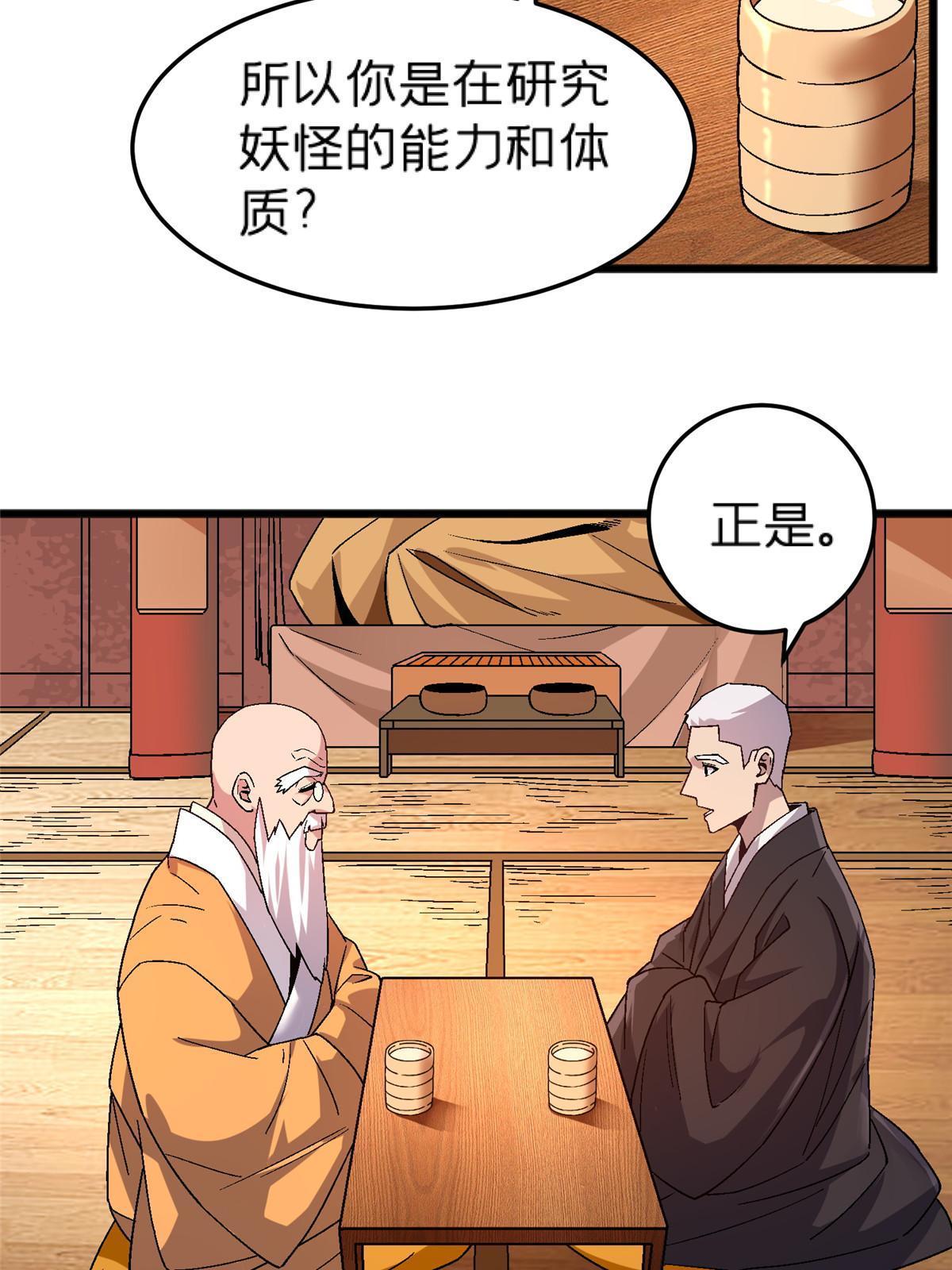 68 研究身体10