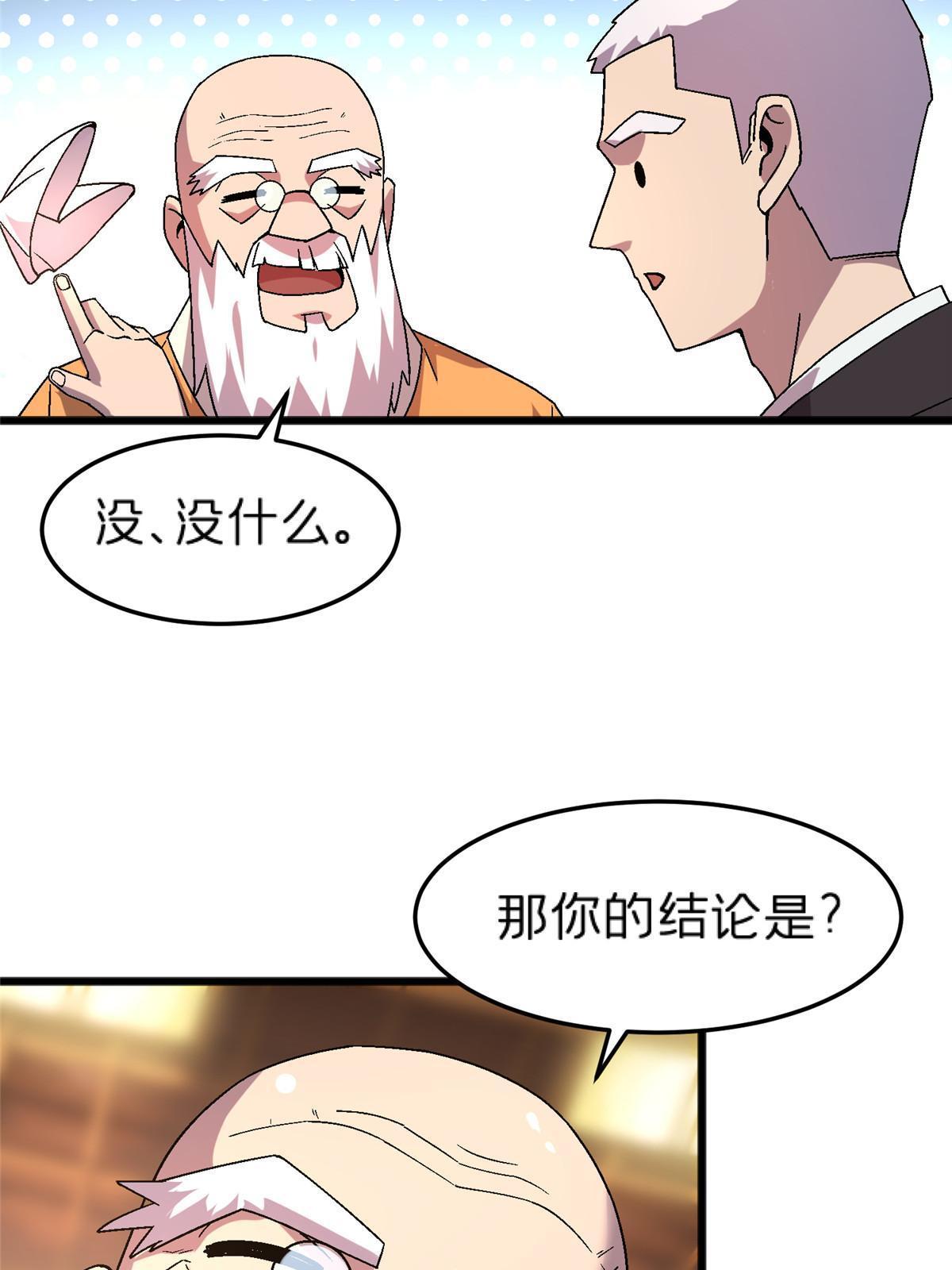 68 研究身体13