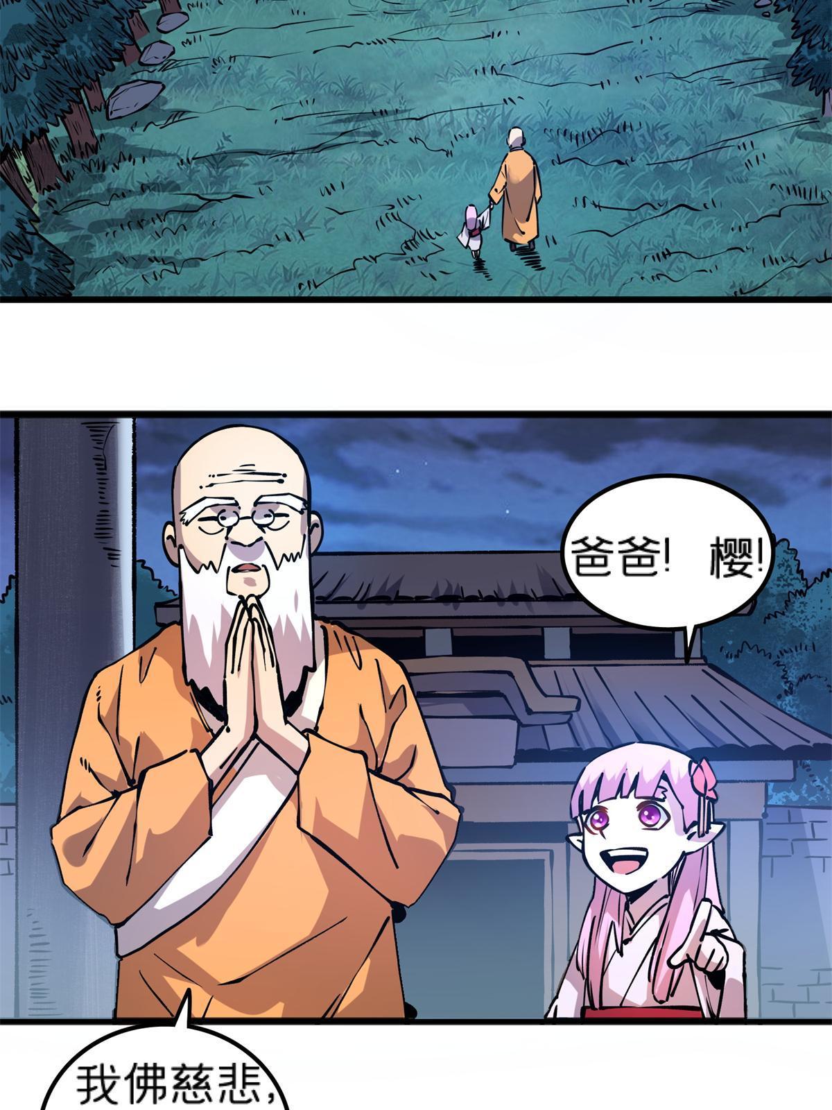 69 一日千里？11