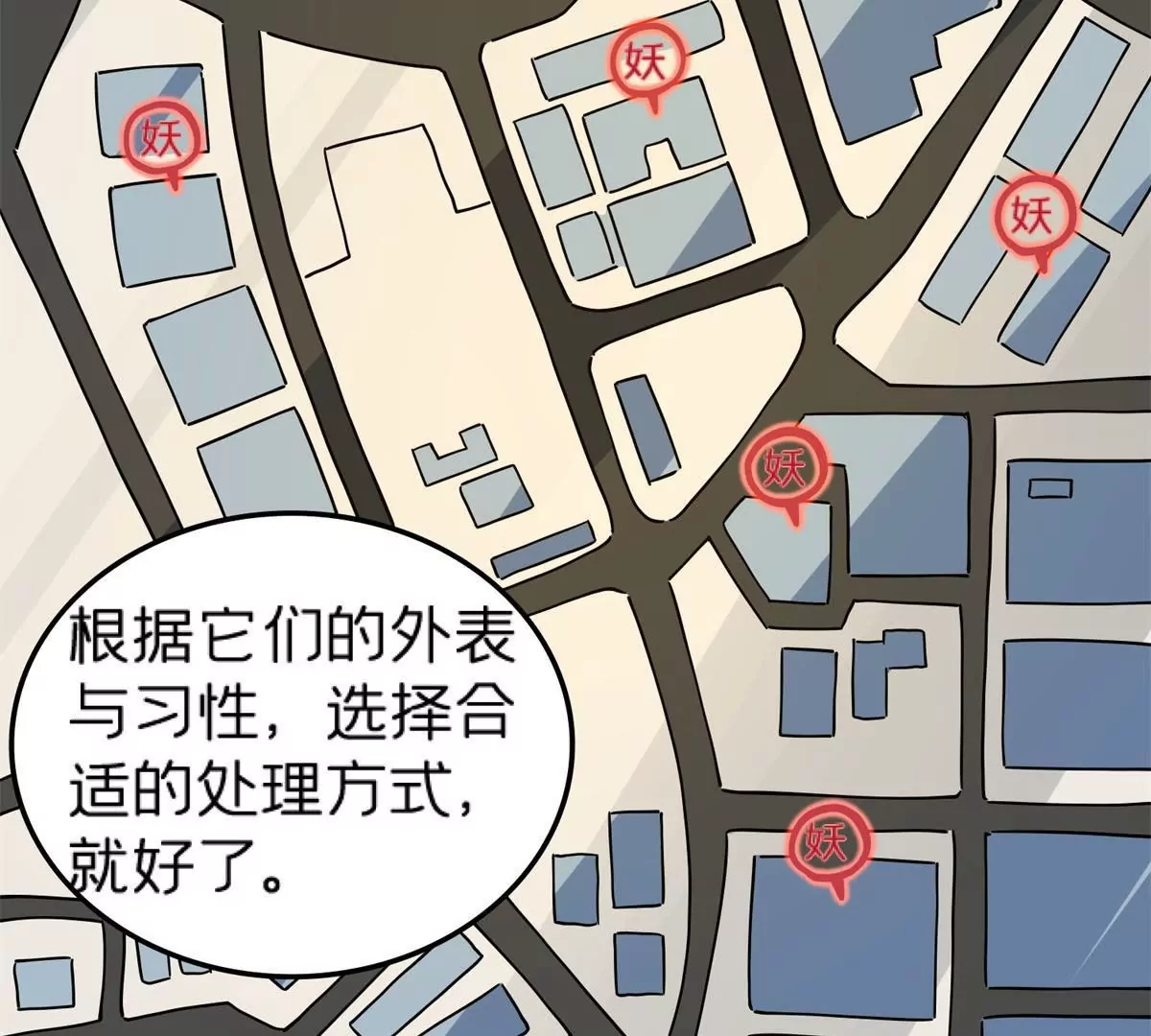 72 妖口普查41