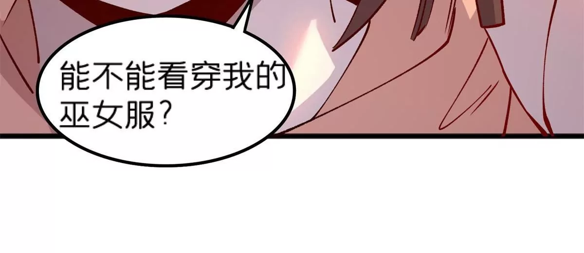 72 妖口普查85