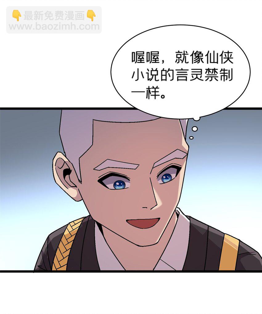 74 和谐共处20