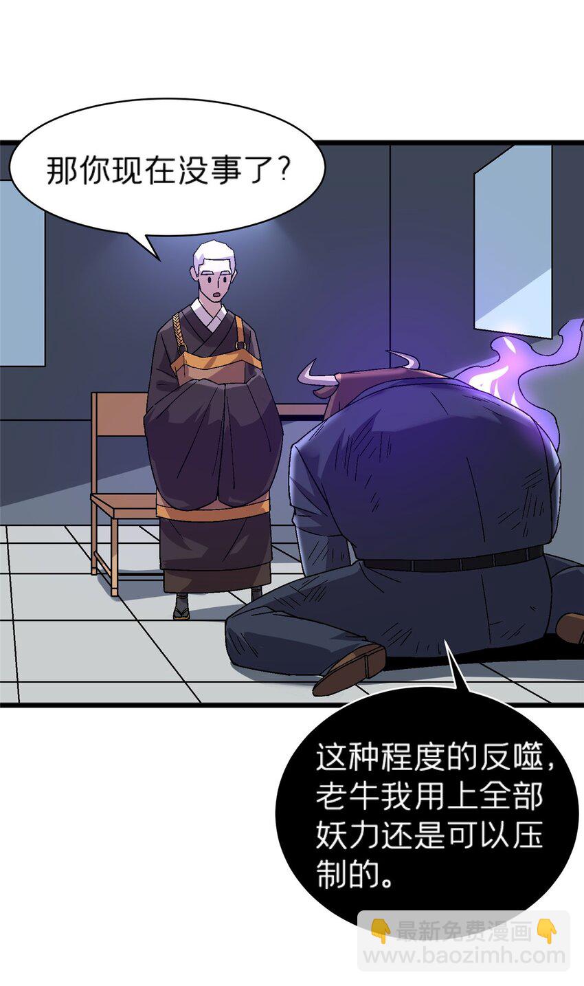 74 和谐共处21