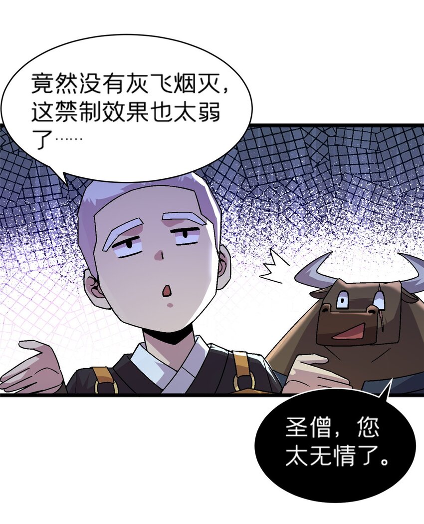 74 和谐共处22
