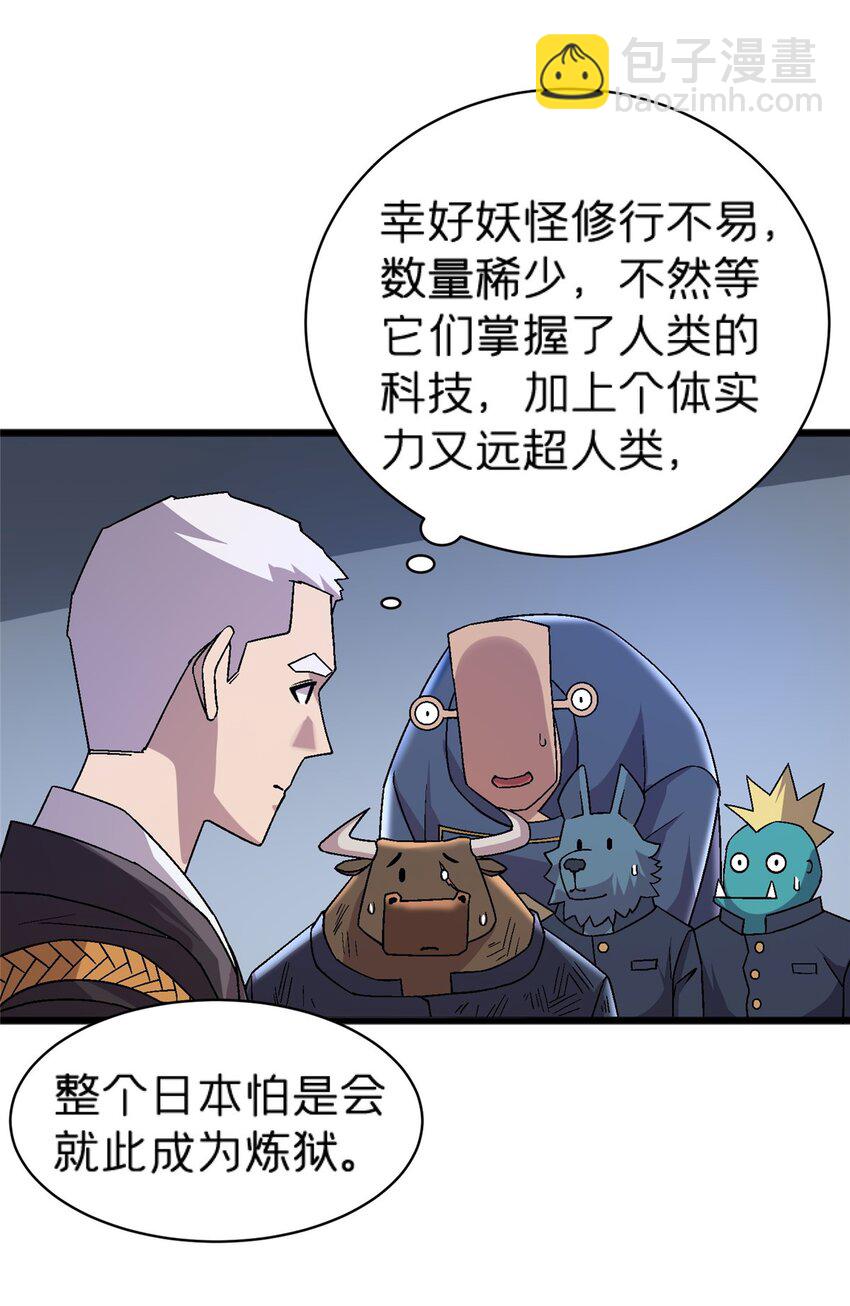 74 和谐共处24