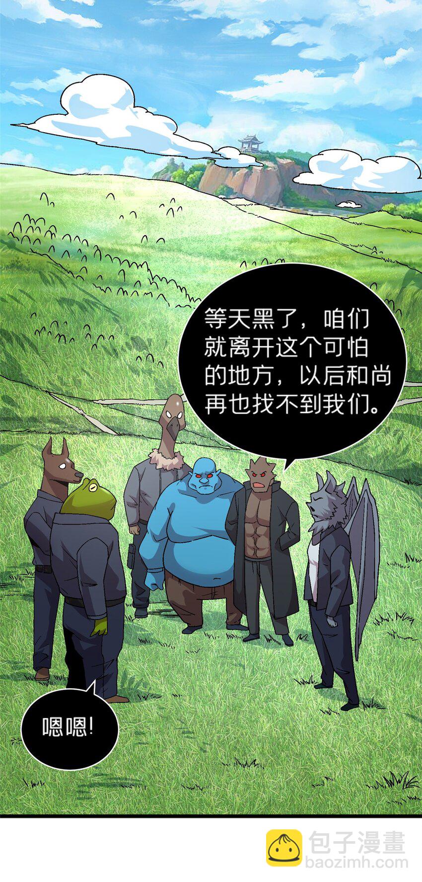 74 和谐共处34