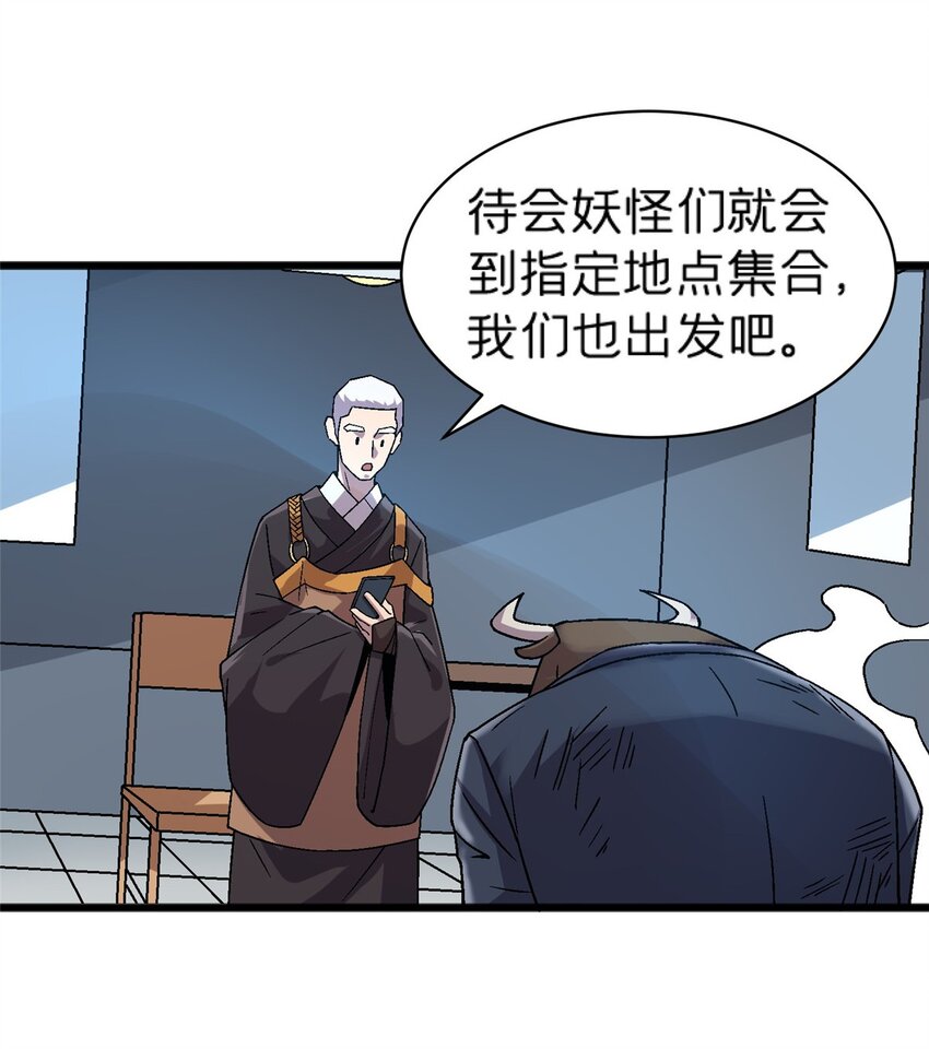 74 和谐共处43