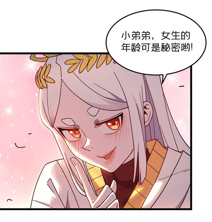82 好好学习，天天向上！（完结）10