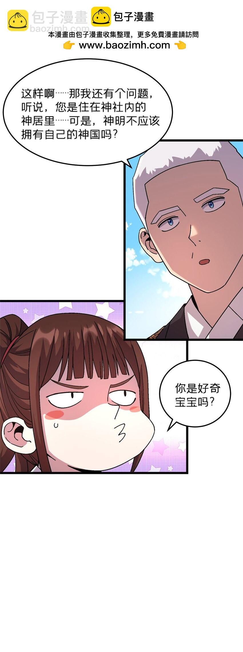 82 好好学习，天天向上！（完结）11