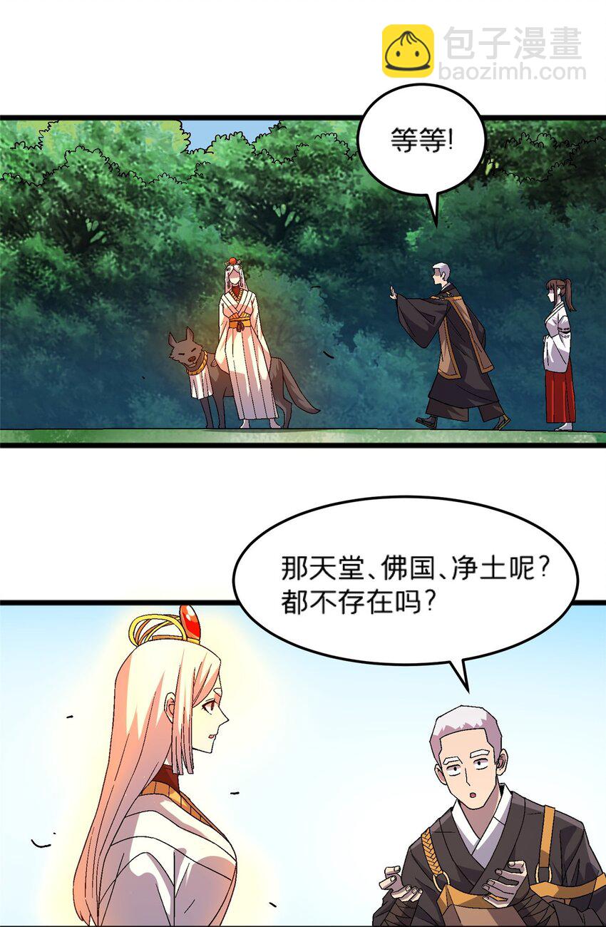 82 好好学习，天天向上！（完结）19