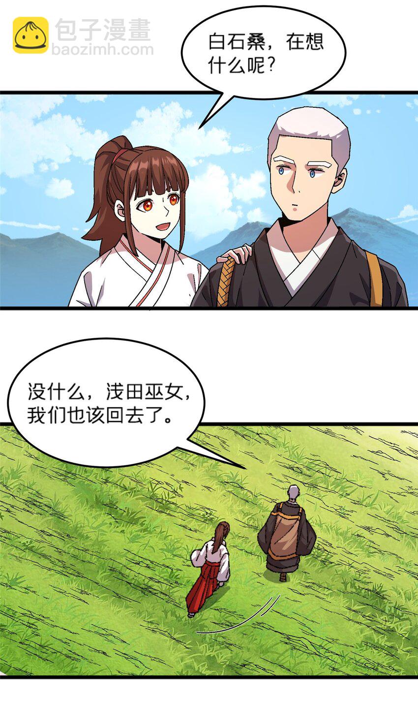 82 好好学习，天天向上！（完结）23