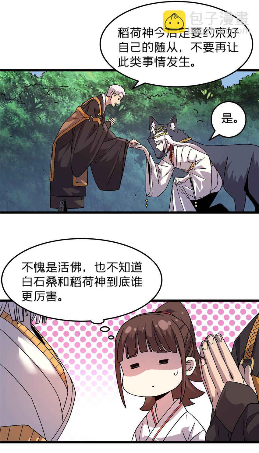 82 好好学习，天天向上！（完结）3