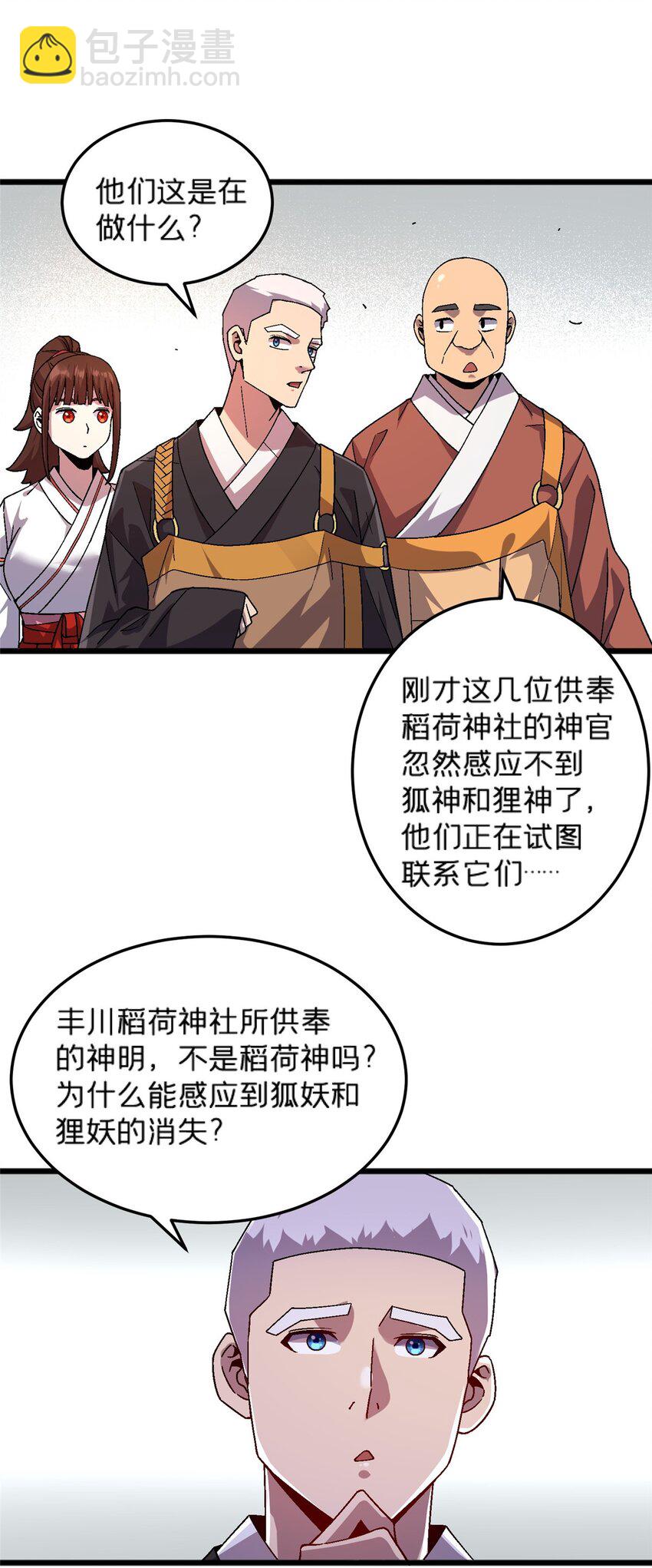 82 好好学习，天天向上！（完结）30