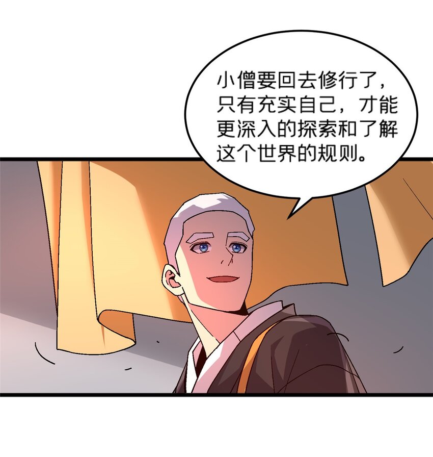 82 好好学习，天天向上！（完结）38