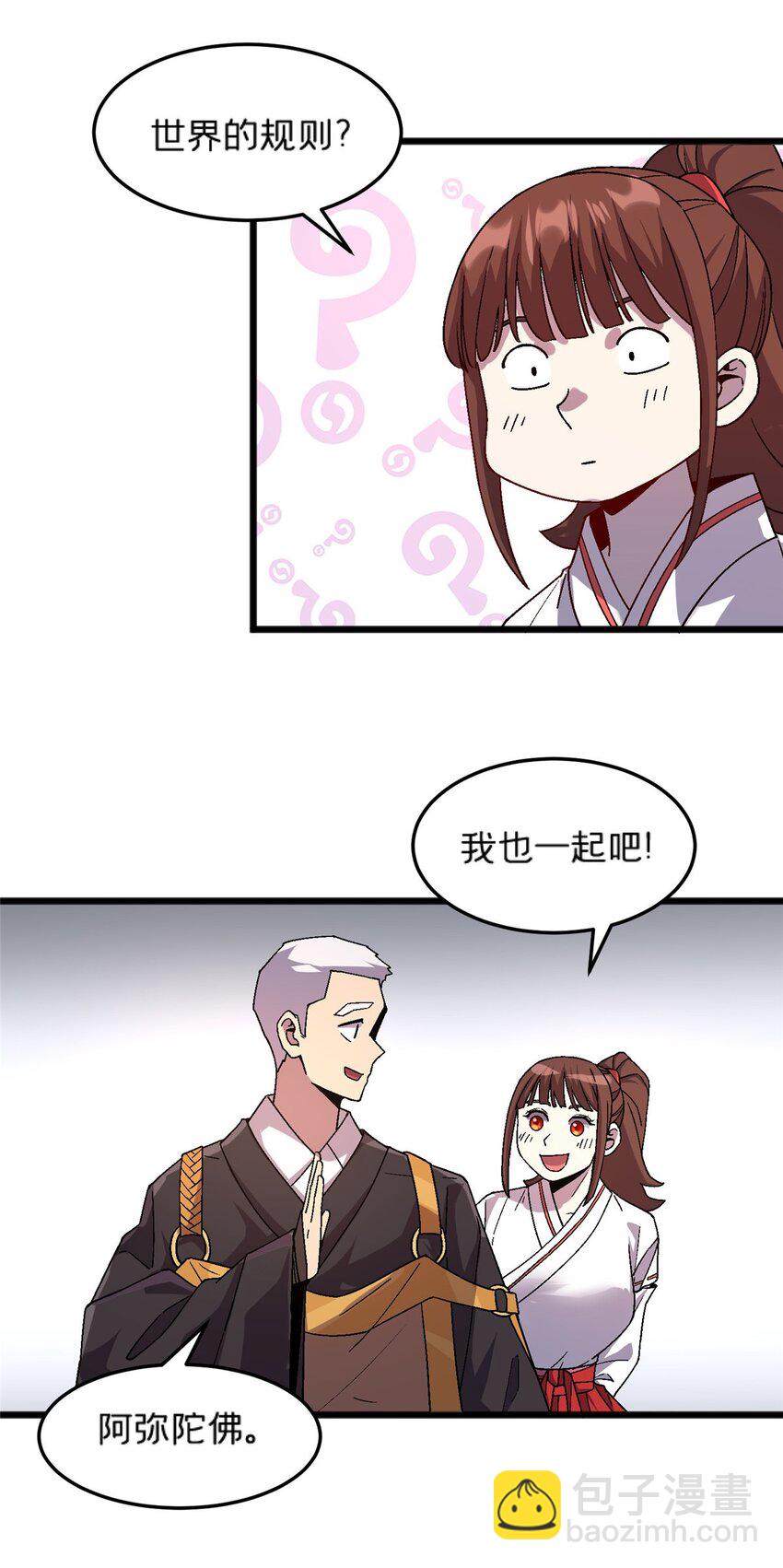82 好好学习，天天向上！（完结）39