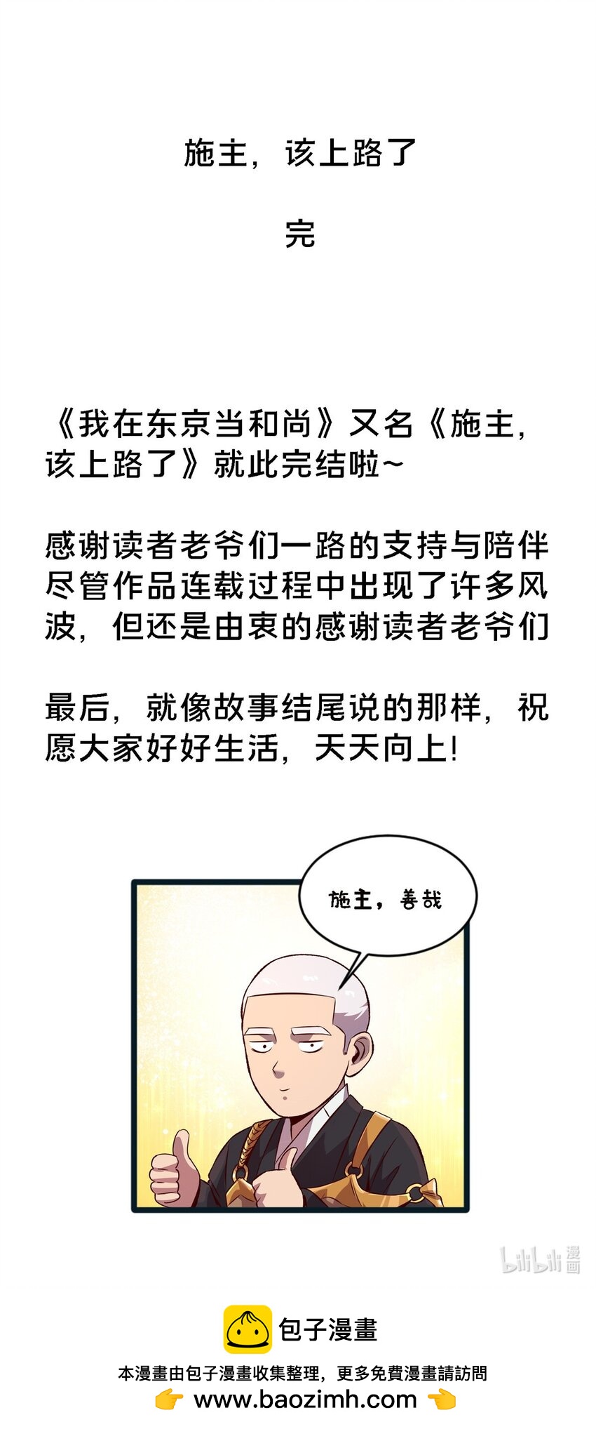 82 好好学习，天天向上！（完结）41