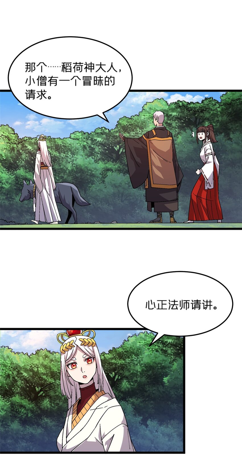 82 好好学习，天天向上！（完结）5