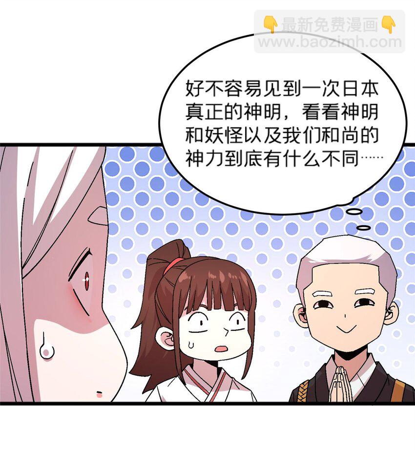 82 好好学习，天天向上！（完结）7