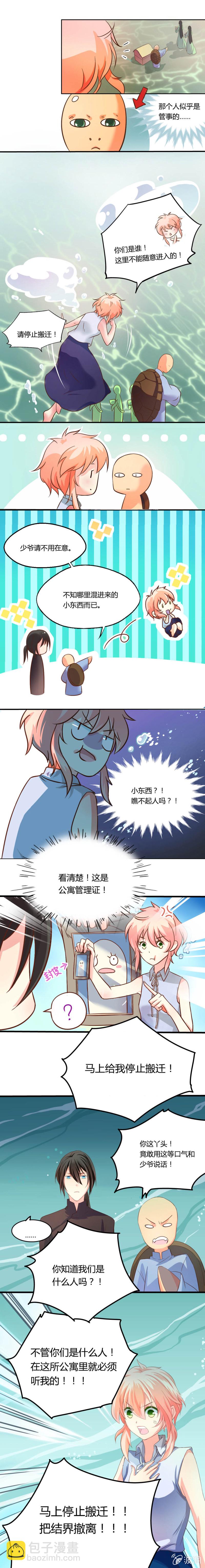 天天的命令3