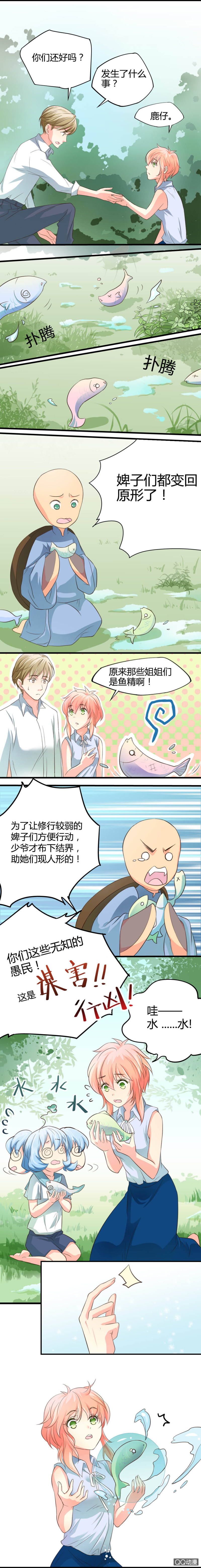 我叫玄鲤4